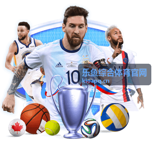 乐鱼综合体育官网 活动联名合作案例